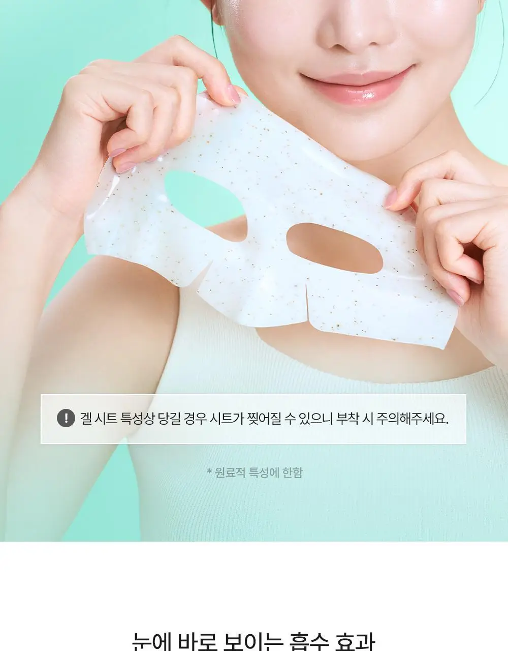 [NEW/붓기완화] 셀퓨전씨 포스트 알파 쿨링 겔 마스크 5매 2종(쿨링 펩타이드/시카 쿨링 프로틴) 상세페이지 54